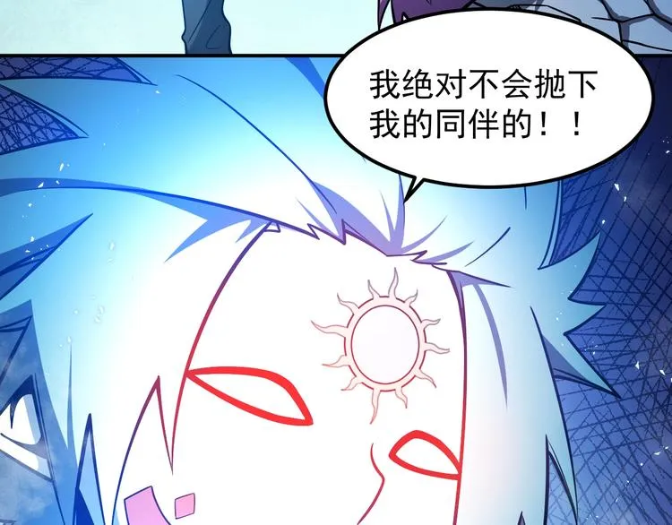 第15话 我绝不抛弃同伴 第40页