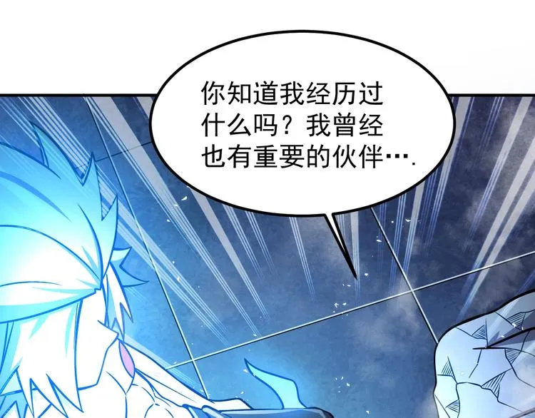 第15话 我绝不抛弃同伴 第44页