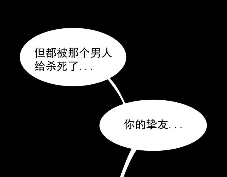第15话 我绝不抛弃同伴 第47页