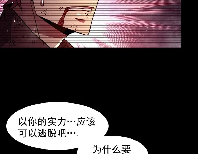 第15话 我绝不抛弃同伴 第53页
