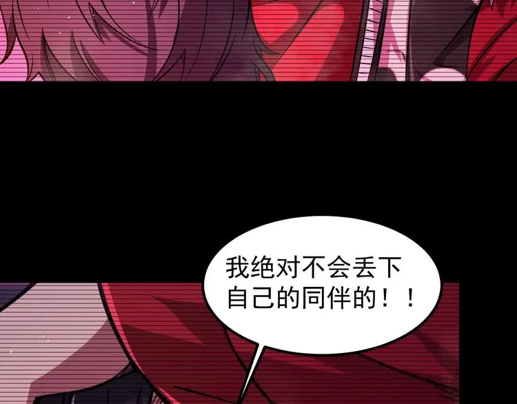 第15话 我绝不抛弃同伴 第55页