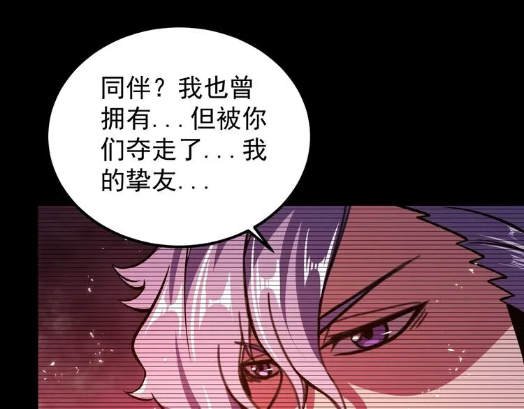 第15话 我绝不抛弃同伴 第57页