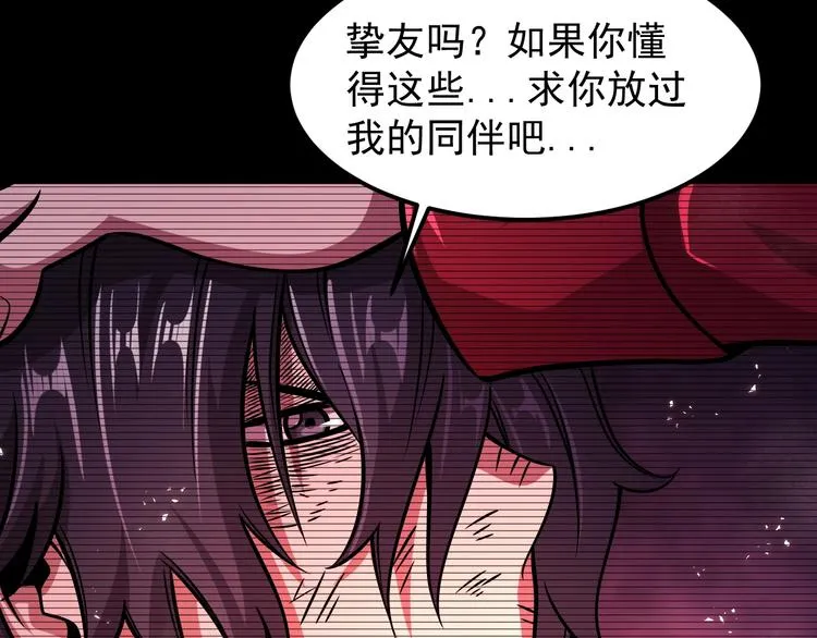 第15话 我绝不抛弃同伴 第59页