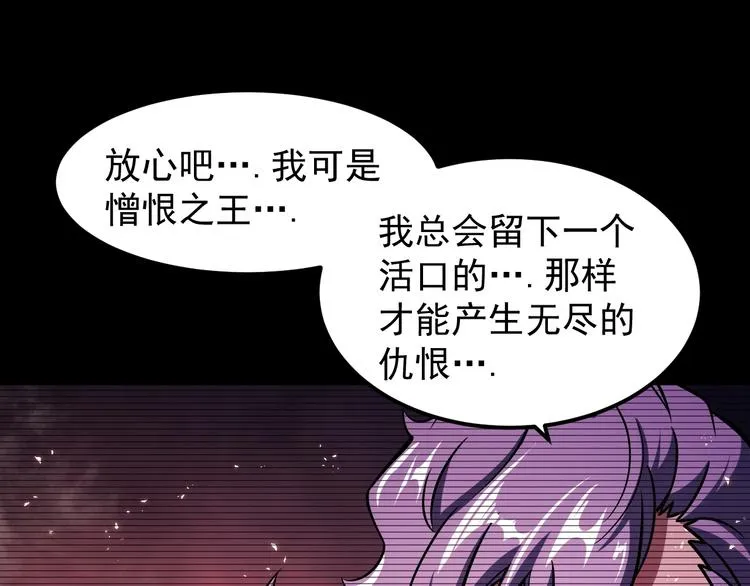 第15话 我绝不抛弃同伴 第61页