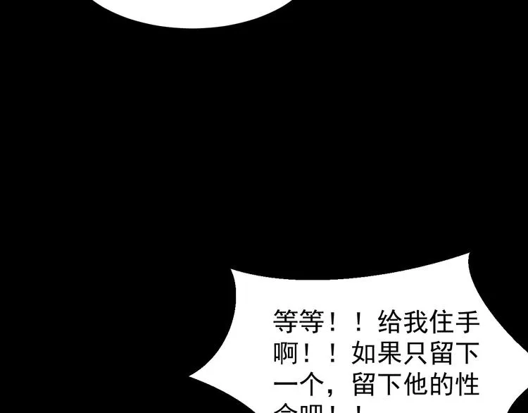 第15话 我绝不抛弃同伴 第63页