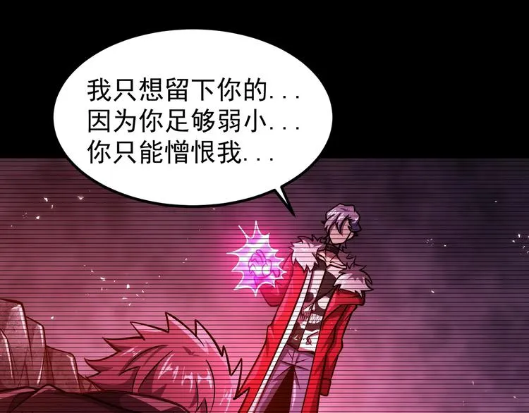 第15话 我绝不抛弃同伴 第76页