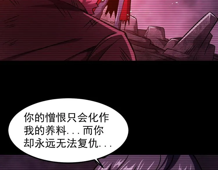第15话 我绝不抛弃同伴 第77页