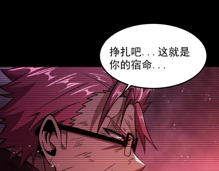第15话 我绝不抛弃同伴 第79页