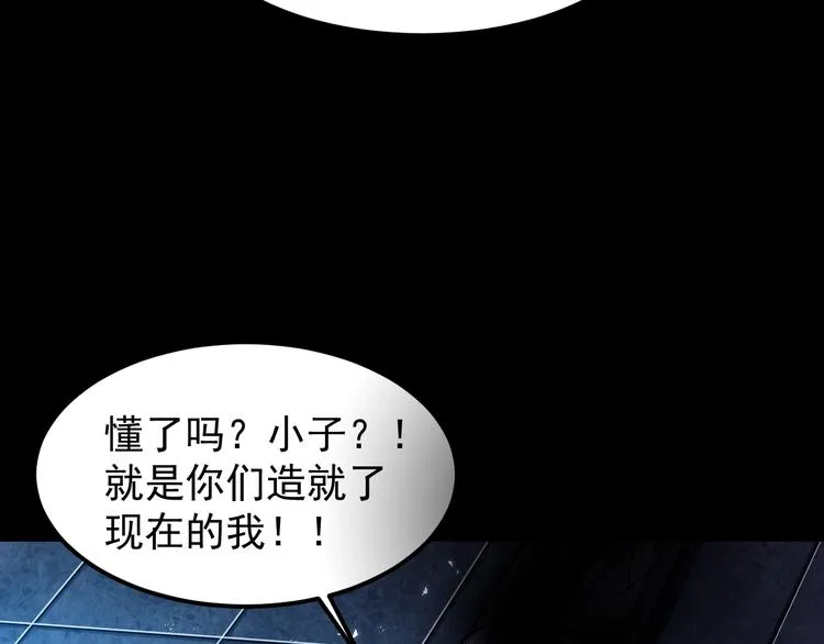 第15话 我绝不抛弃同伴 第81页