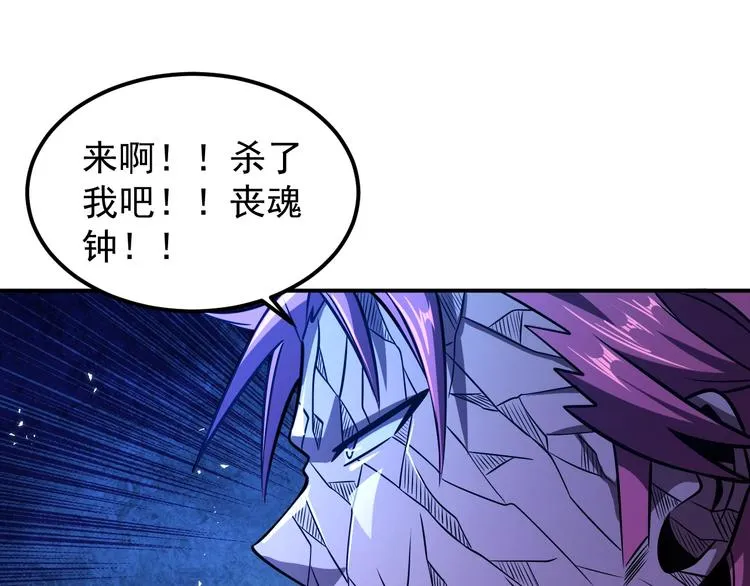 第15话 我绝不抛弃同伴 第83页