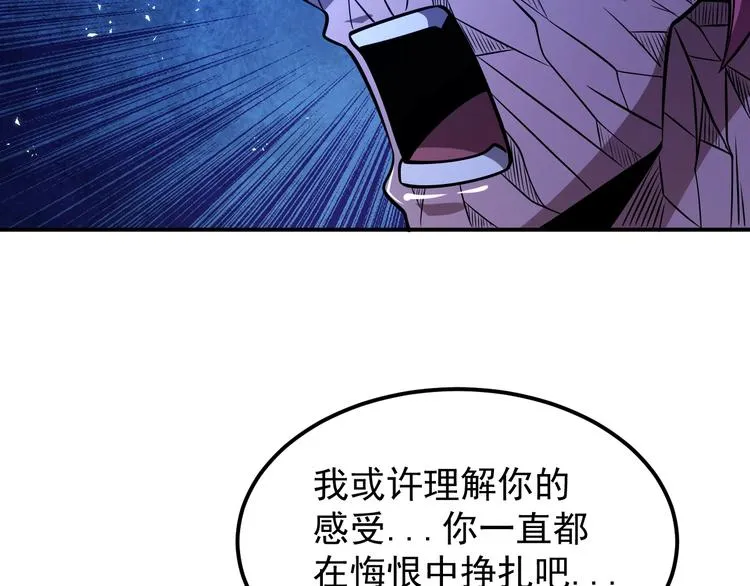 第15话 我绝不抛弃同伴 第84页