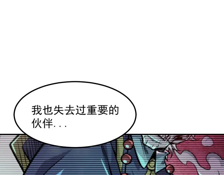 第15话 我绝不抛弃同伴 第86页