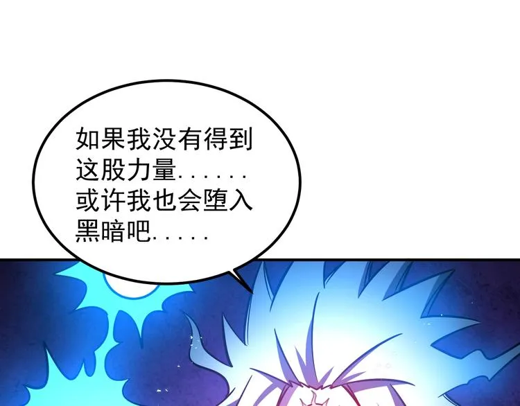 第15话 我绝不抛弃同伴 第88页