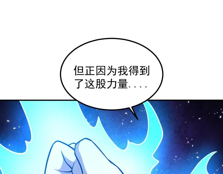 第15话 我绝不抛弃同伴 第91页