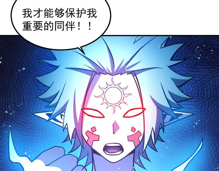 第15话 我绝不抛弃同伴 第93页