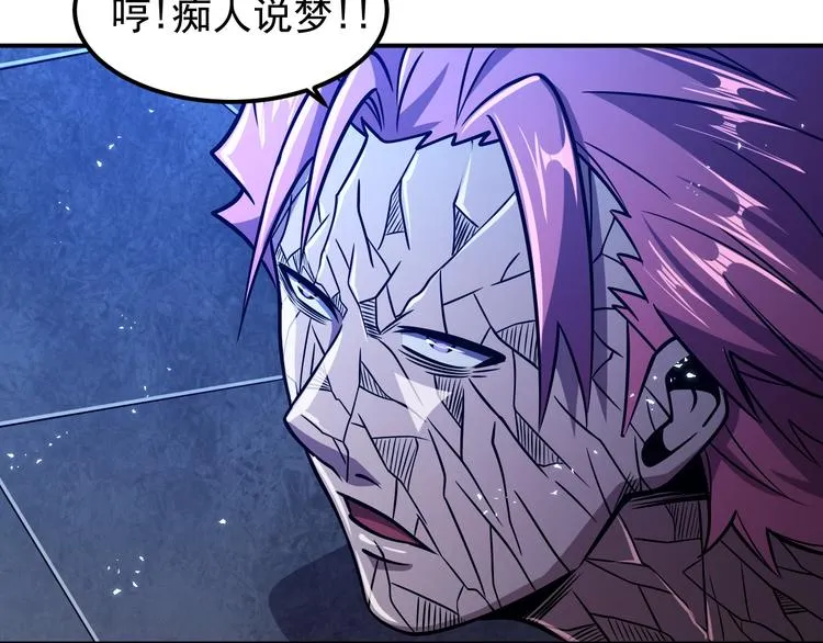 第15话 我绝不抛弃同伴 第95页