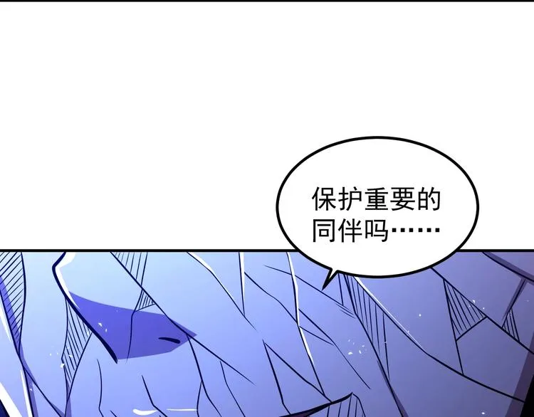 第15话 我绝不抛弃同伴 第96页