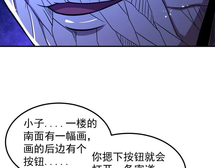 第15话 我绝不抛弃同伴 第97页