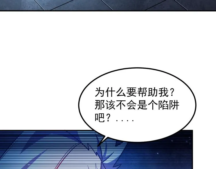 第15话 我绝不抛弃同伴 第99页