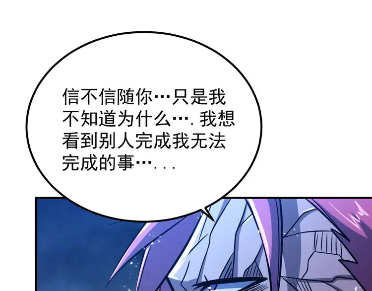 第15话 我绝不抛弃同伴 第101页
