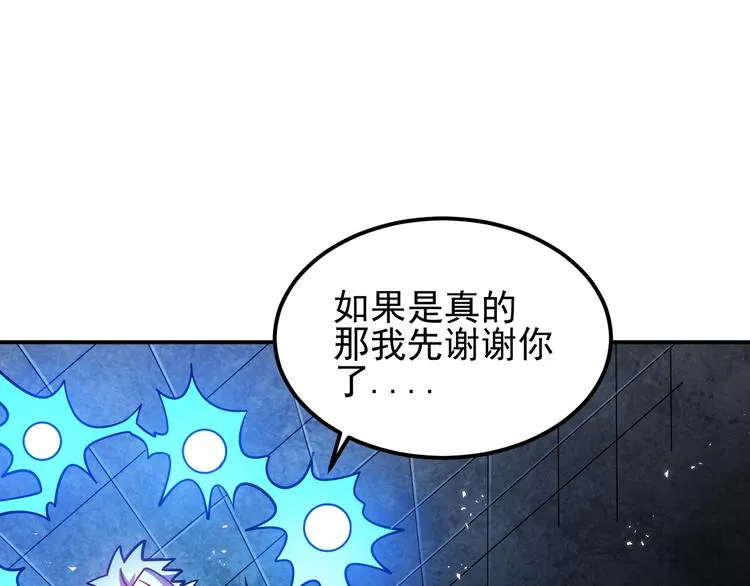 第15话 我绝不抛弃同伴 第103页