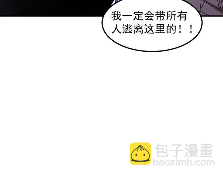 第15话 我绝不抛弃同伴 第105页