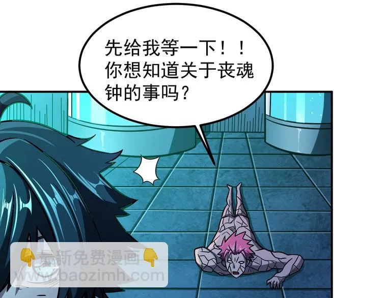 第15话 我绝不抛弃同伴 第108页