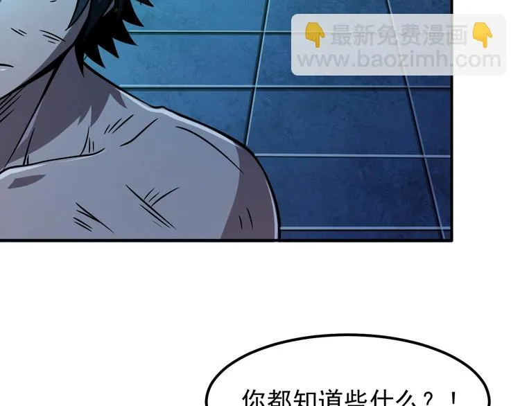 第15话 我绝不抛弃同伴 第109页