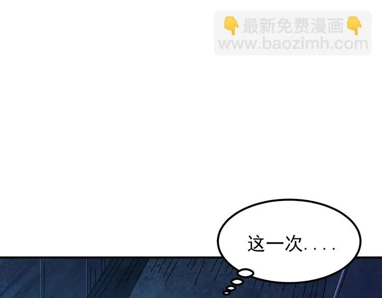 第15话 我绝不抛弃同伴 第113页