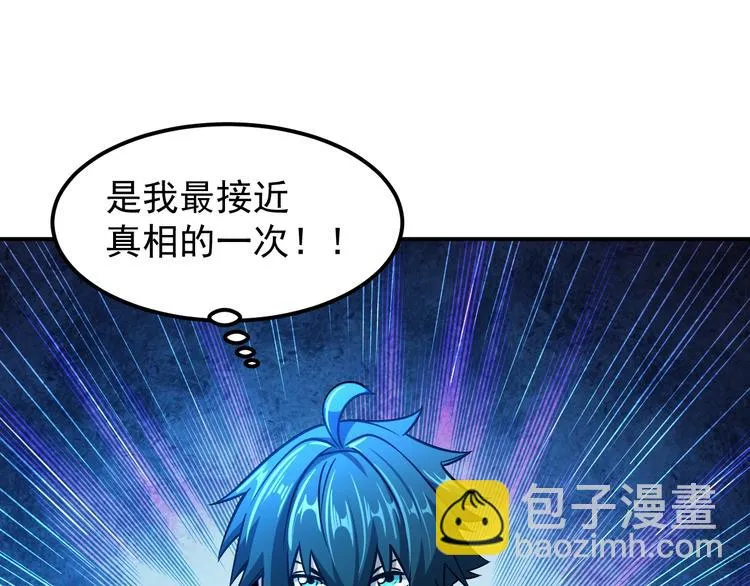 第15话 我绝不抛弃同伴 第115页