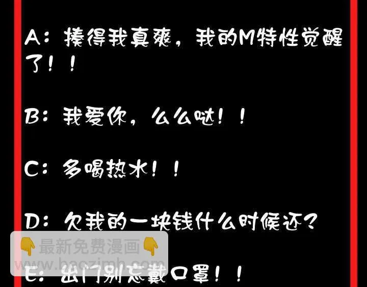 第15话 我绝不抛弃同伴 第121页