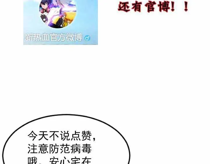 第15话 我绝不抛弃同伴 第123页