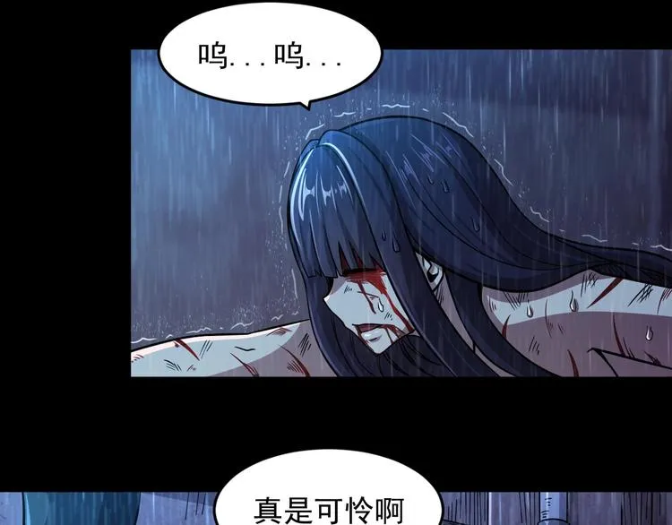 第13话 幻相 第8页