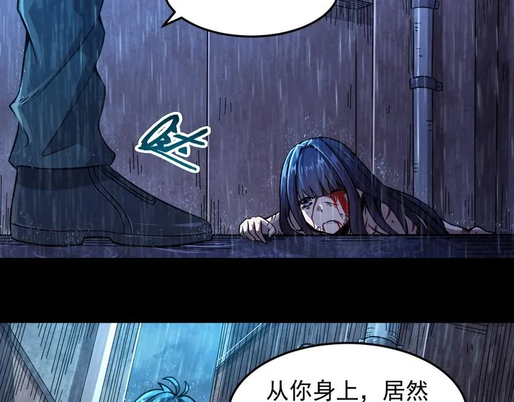 第13话 幻相 第9页