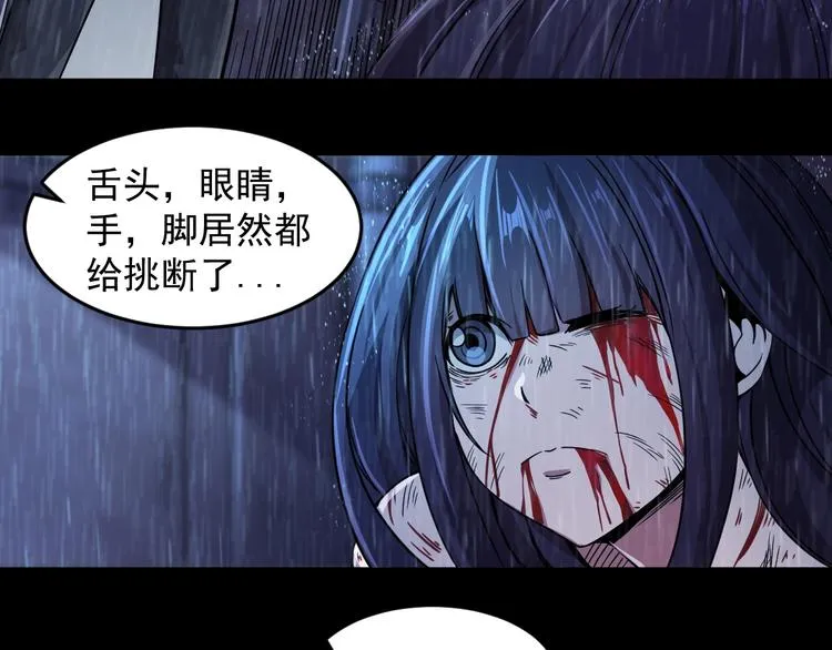 第13话 幻相 第11页
