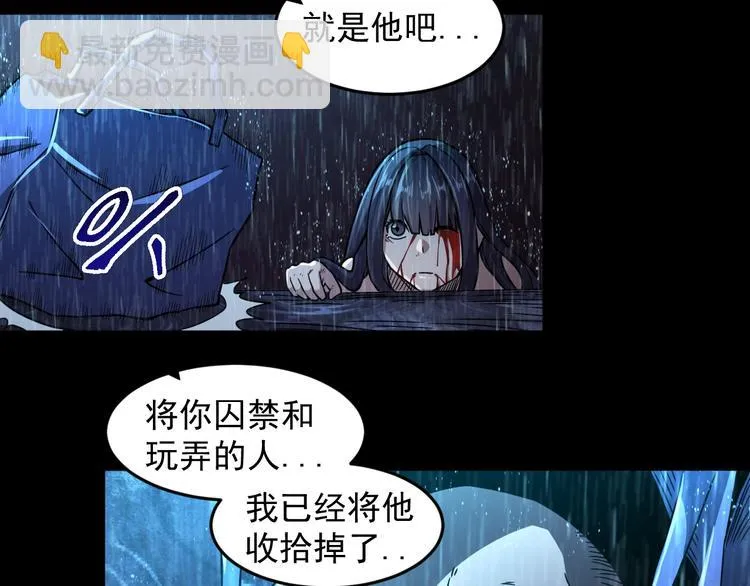 第13话 幻相 第12页