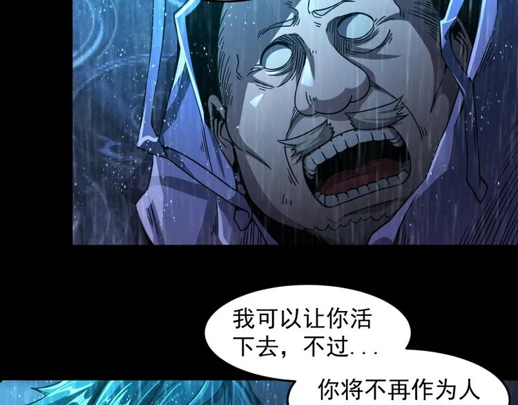 第13话 幻相 第13页