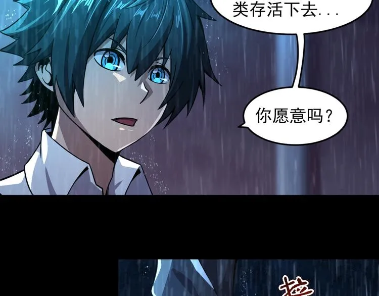 第13话 幻相 第14页