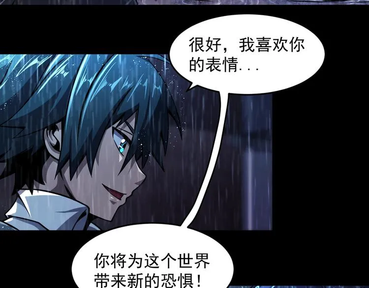 第13话 幻相 第17页