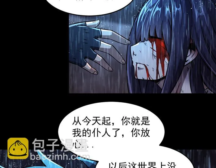 第13话 幻相 第18页
