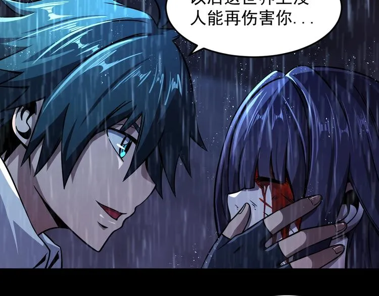 第13话 幻相 第19页