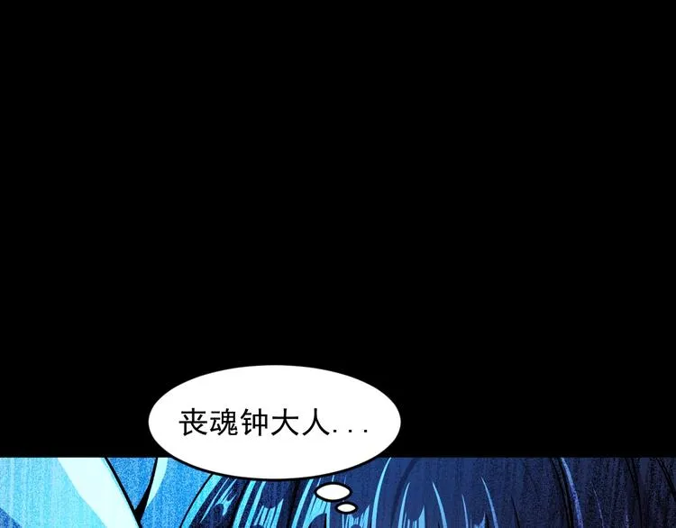 第13话 幻相 第21页