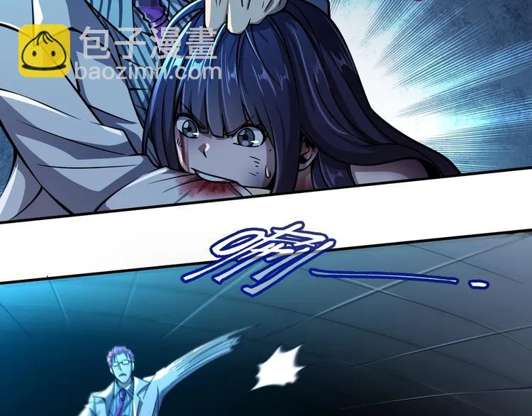 第13话 幻相 第23页