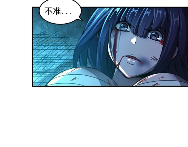 第13话 幻相 第25页
