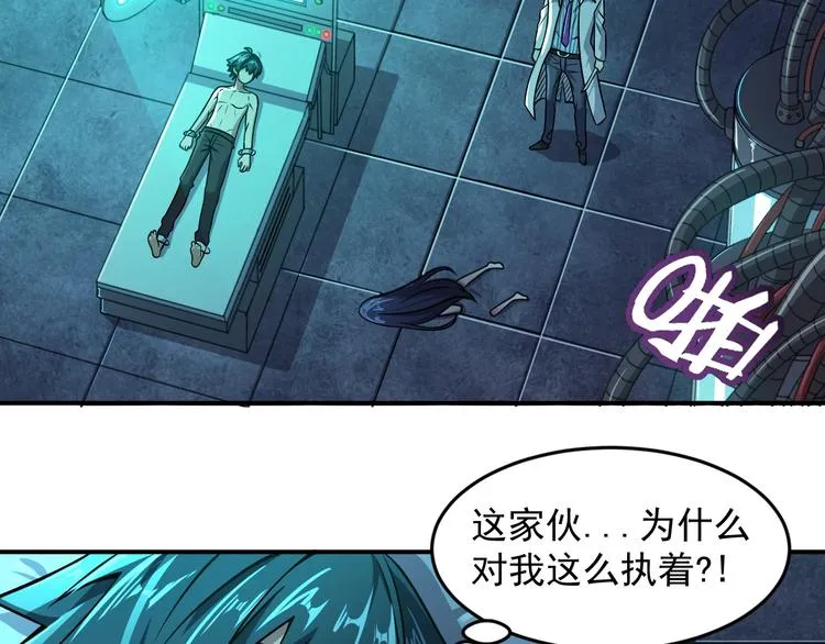 第13话 幻相 第30页