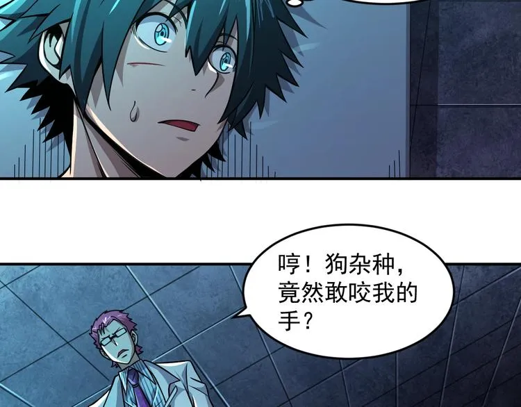 第13话 幻相 第31页