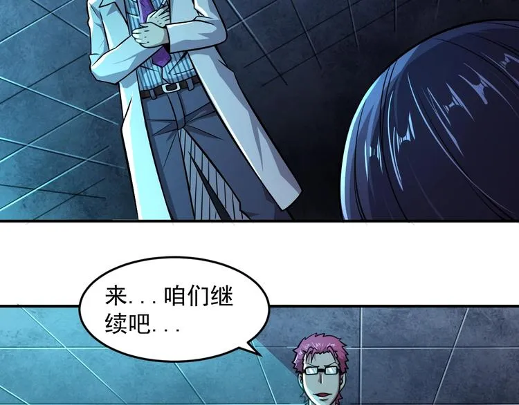 第13话 幻相 第32页