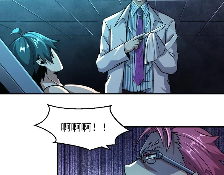 第13话 幻相 第33页