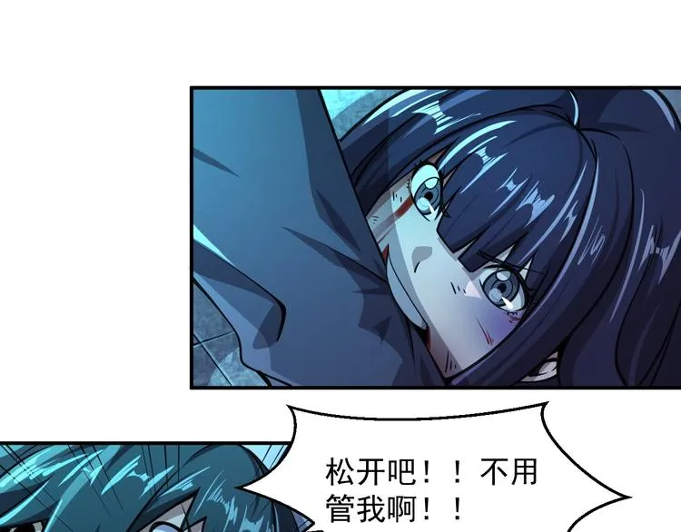 第13话 幻相 第37页