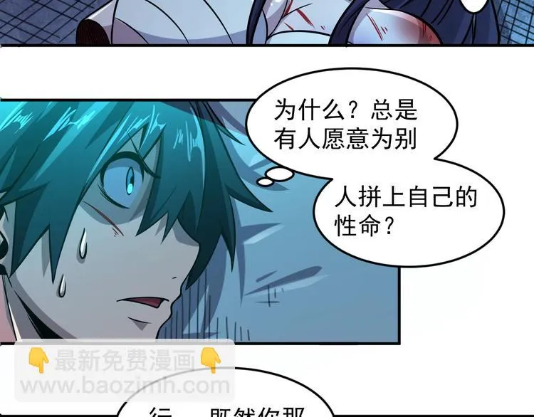第13话 幻相 第40页